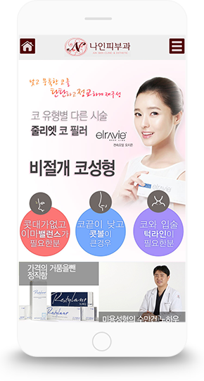 나인