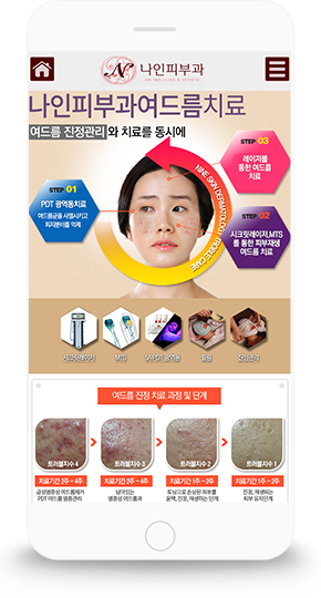 나인