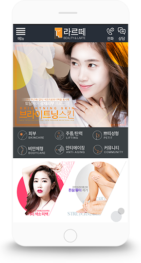 라르떼