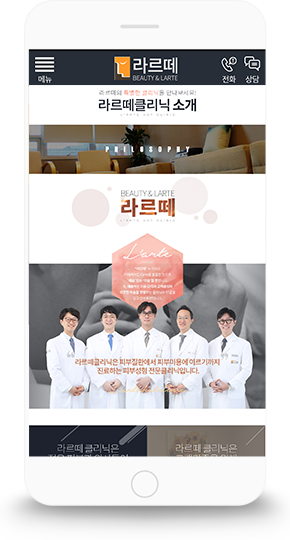 라르떼