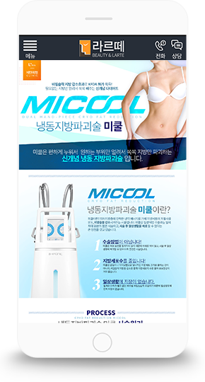 라르떼