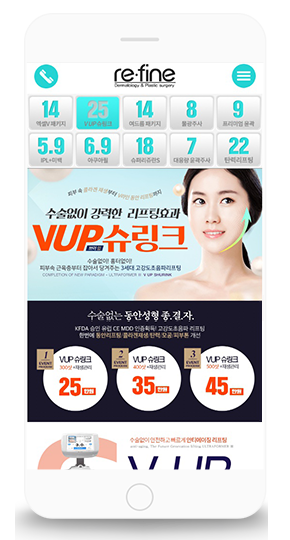리파인