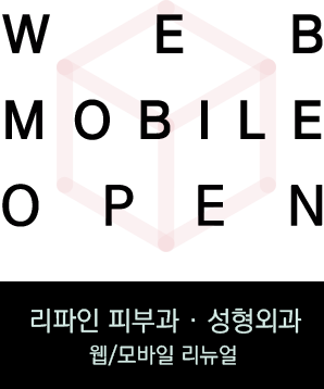 리파인 타이틀